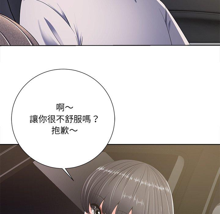 相差一輪的悸動 第 10 話 第9页