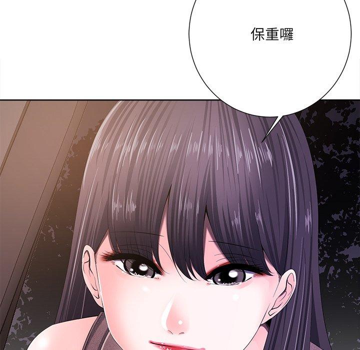 相差一輪的悸動 第 10 話 第22页