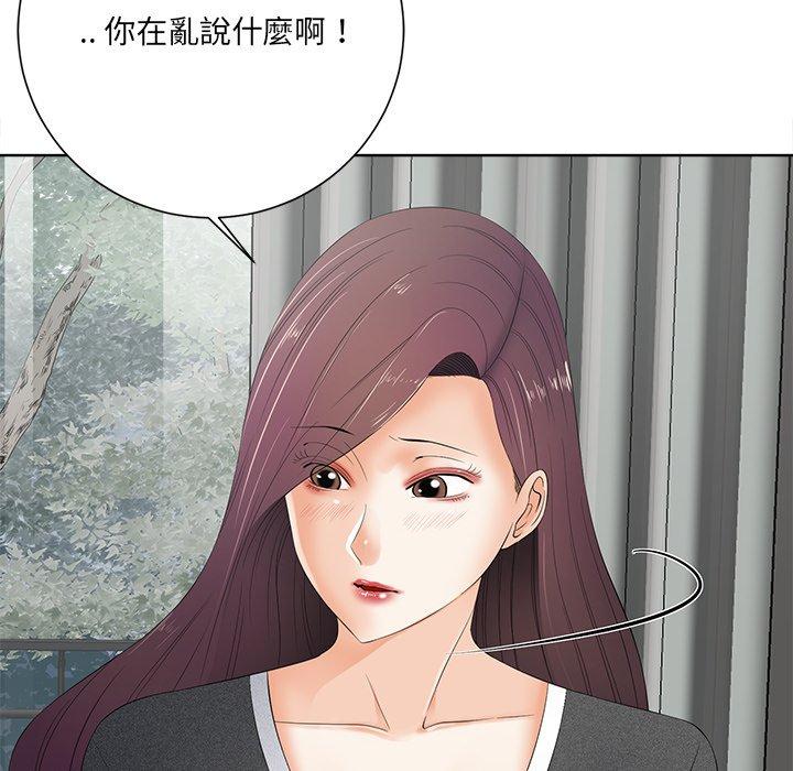 相差一輪的悸動 第 10 話 第132页