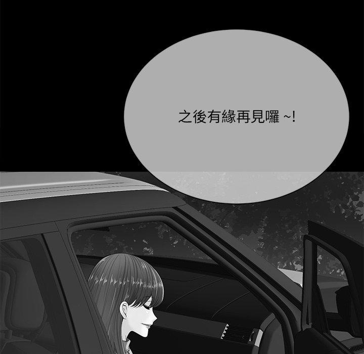 相差一輪的悸動 第 11 話 第46页