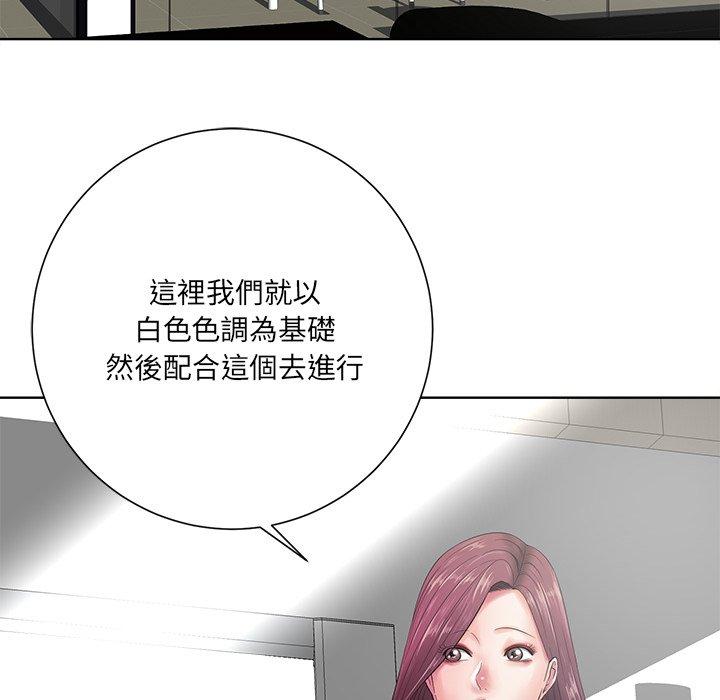 相差一輪的悸動 第 11 話 第23页