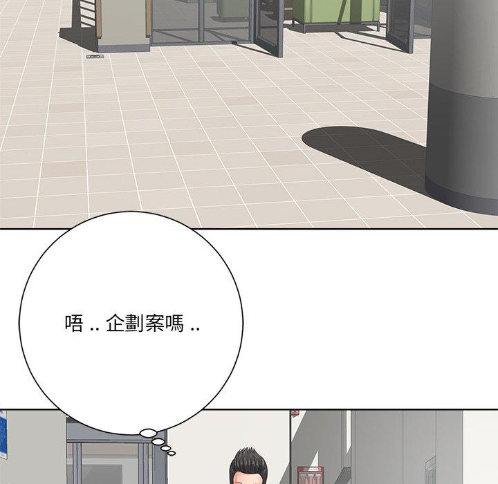 相差一輪的悸動 第 11 話 第86页