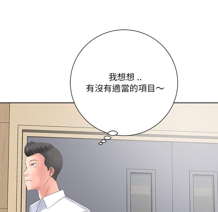 相差一輪的悸動 第 11 話 第88页