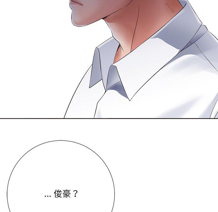 相差一輪的悸動 第 11 話 第79页
