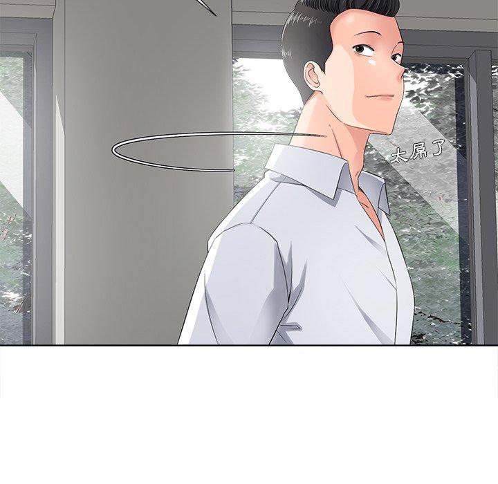 相差一輪的悸動 第 11 話 第105页