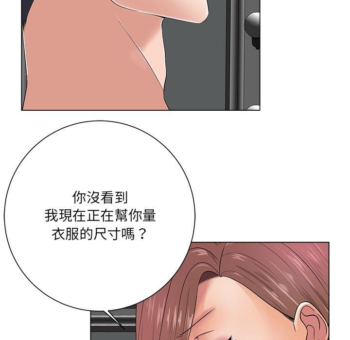 相差一輪的悸動 第 12 話 第74页