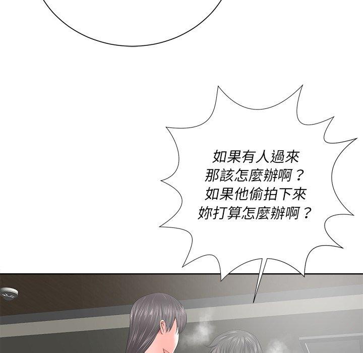 相差一輪的悸動 第 12 話 第23页