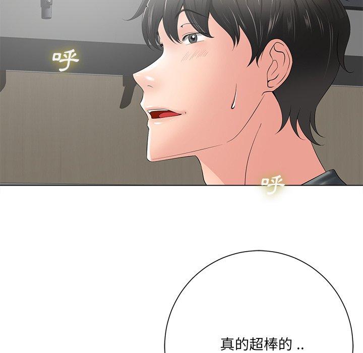相差一輪的悸動 第 12 話 第40页