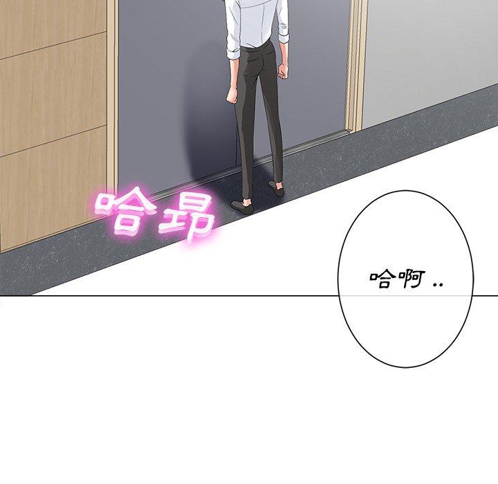 相差一輪的悸動 第 12 話 第44页