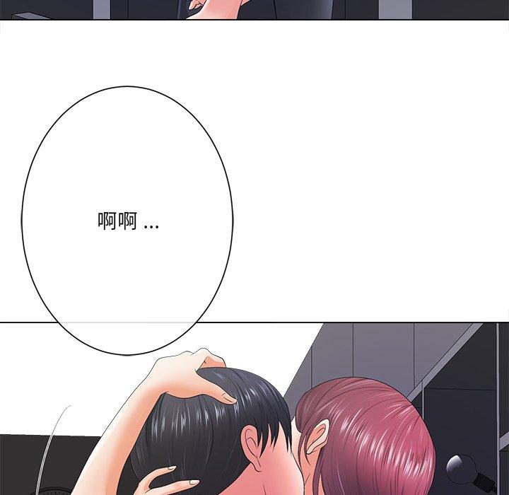 相差一輪的悸動 第 13 話 第20页
