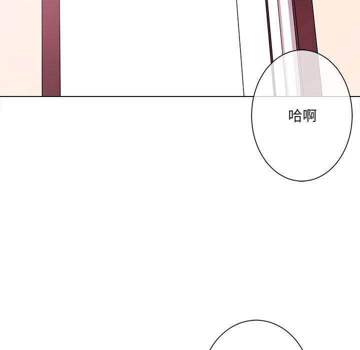 相差一輪的悸動 第 13 話 第66页