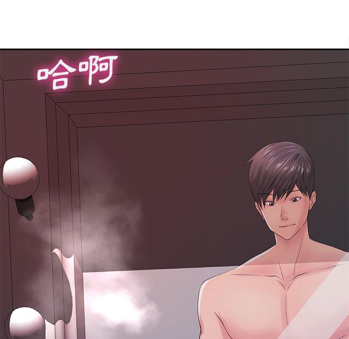 相差一輪的悸動 第 13 話 第76页