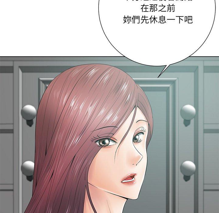 相差一輪的悸動 第 14 話 第10页