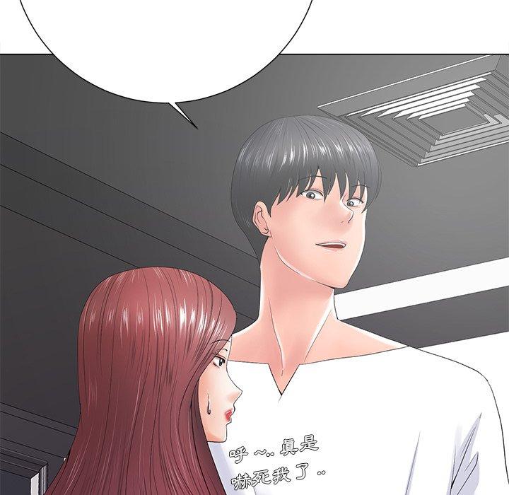 相差一輪的悸動 第 14 話 第17页