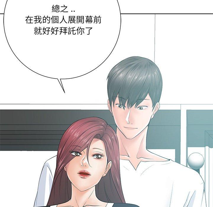 相差一輪的悸動 第 14 話 第23页