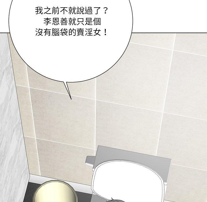 相差一輪的悸動 第 14 話 第33页