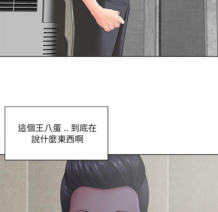 相差一輪的悸動 第 14 話 第43页