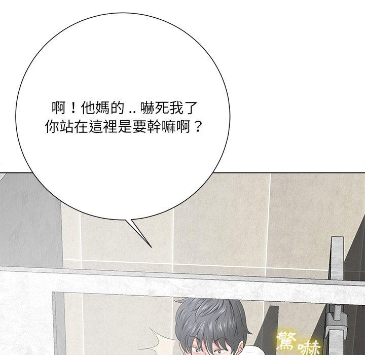 相差一輪的悸動 第 14 話 第71页