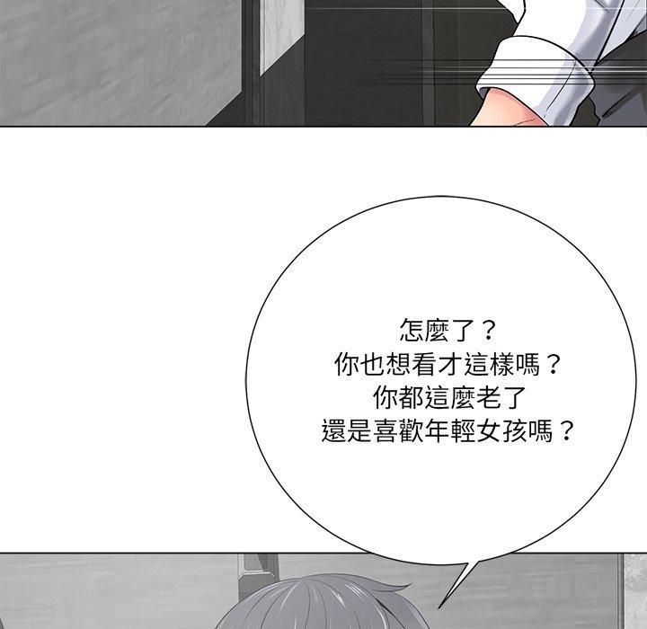 相差一輪的悸動 第 14 話 第94页