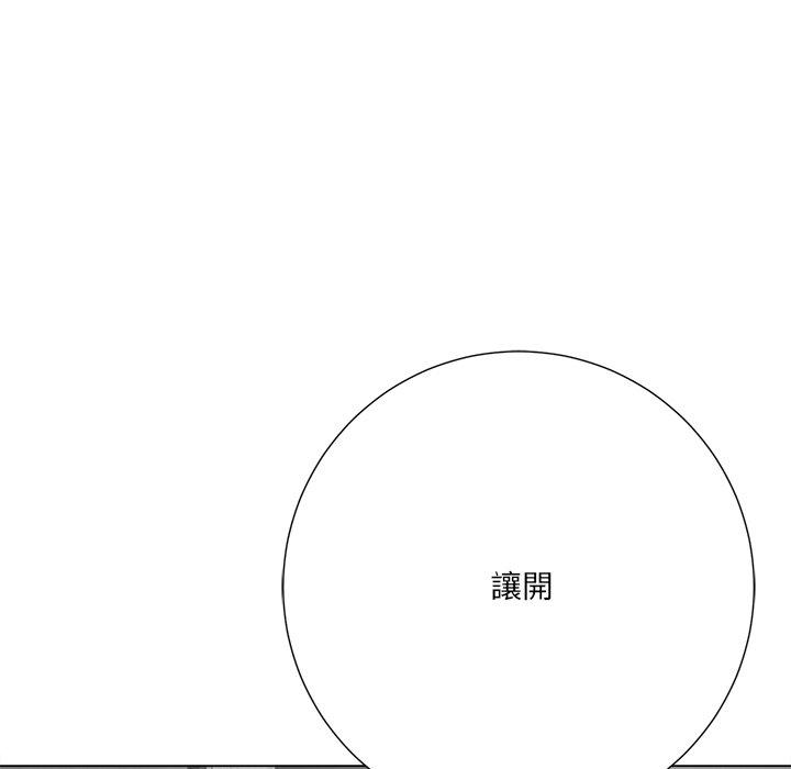 相差一輪的悸動 第 14 話 第101页