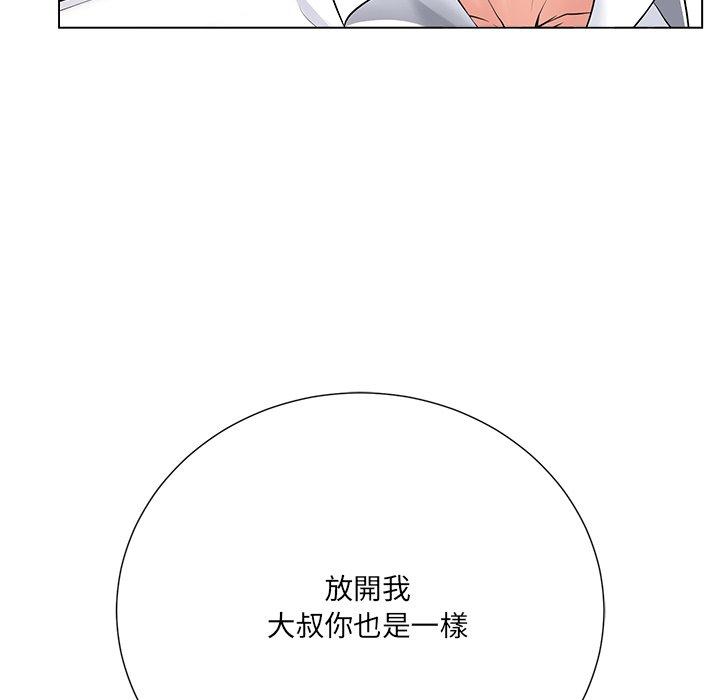 相差一輪的悸動 第 16 話 第70页