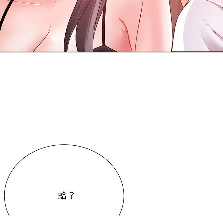 相差一輪的悸動 第 16 話 第72页