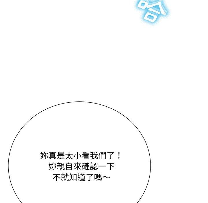 相差一輪的悸動 第 16 話 第30页