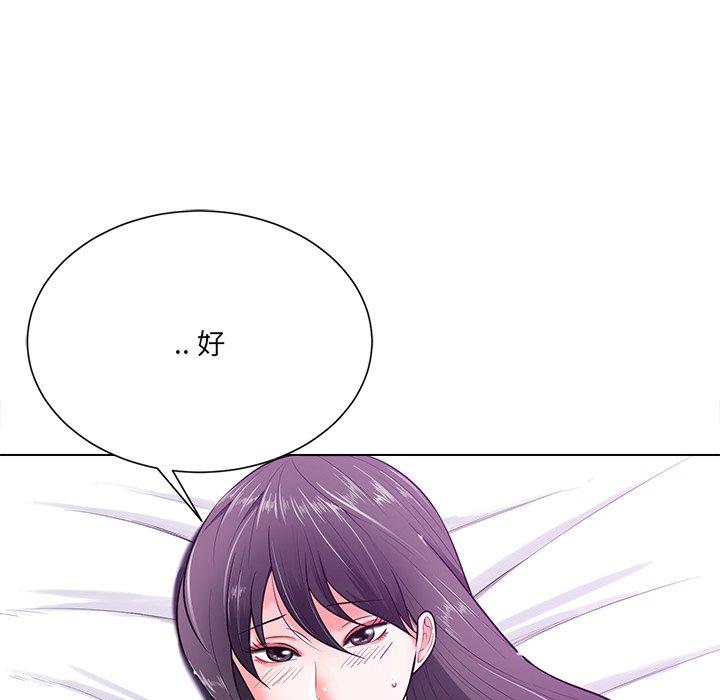 相差一輪的悸動 第 17 話 第20页