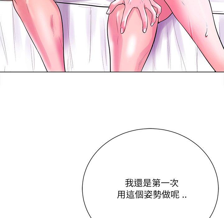 相差一輪的悸動 第 17 話 第44页