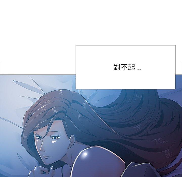 相差一輪的悸動 第 17 話 第81页