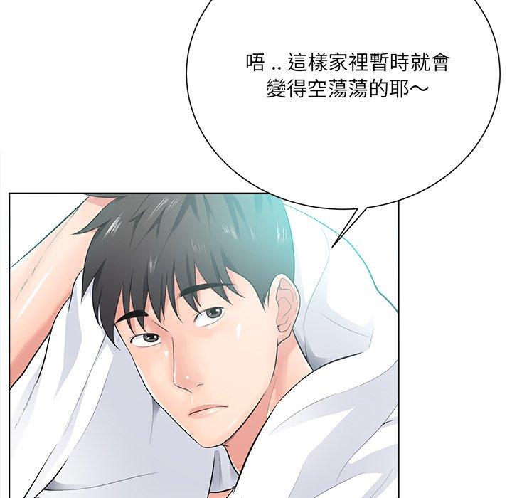 相差一輪的悸動 第 17 話 第105页