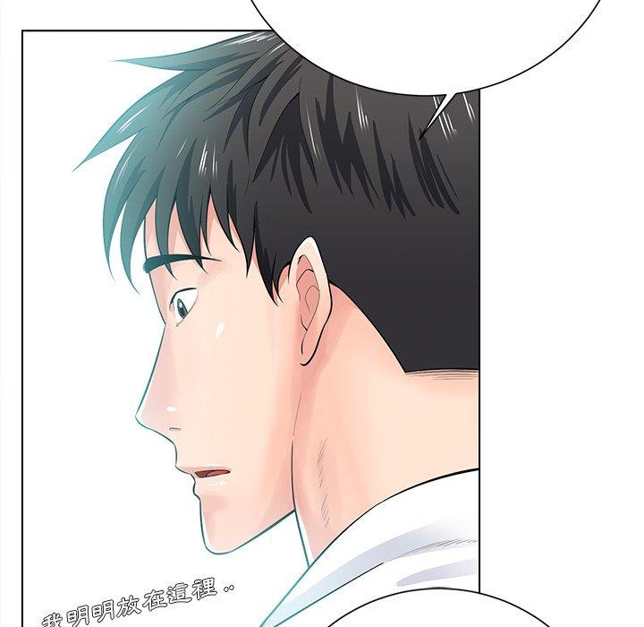 相差一輪的悸動 第 17 話 第112页