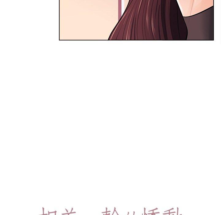 相差一輪的悸動 第 18 話 第61页