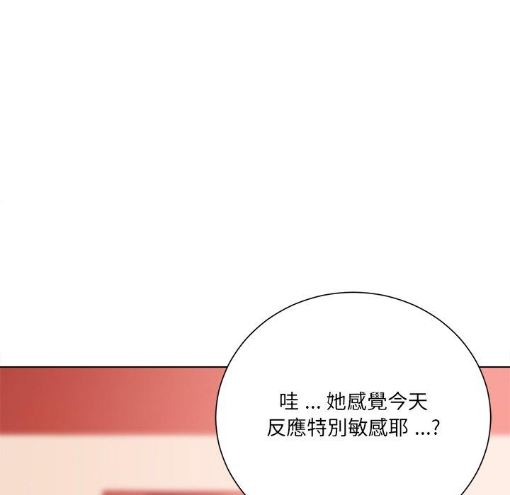相差一輪的悸動 第 19 話 第81页