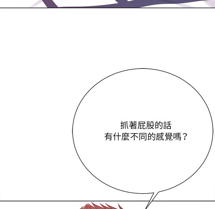 相差一輪的悸動 第 19 話 第52页