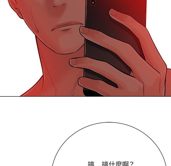 相差一輪的悸動 第 19 話 第105页