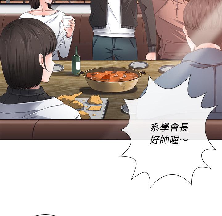相差一輪的悸動 第 1 話 第5页