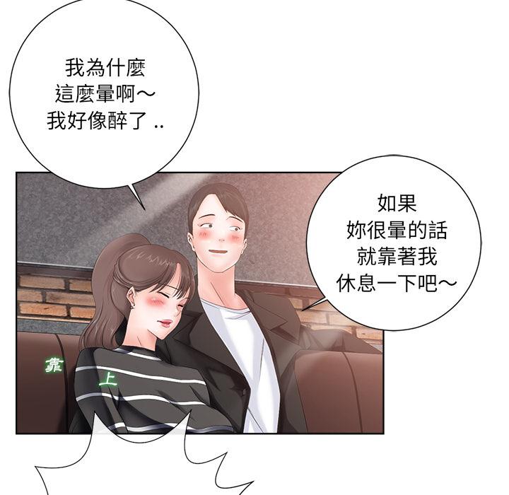 相差一輪的悸動 第 1 話 第6页