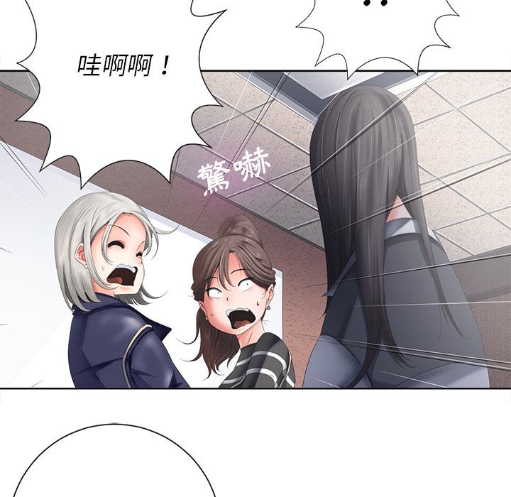相差一輪的悸動 第 1 話 第19页