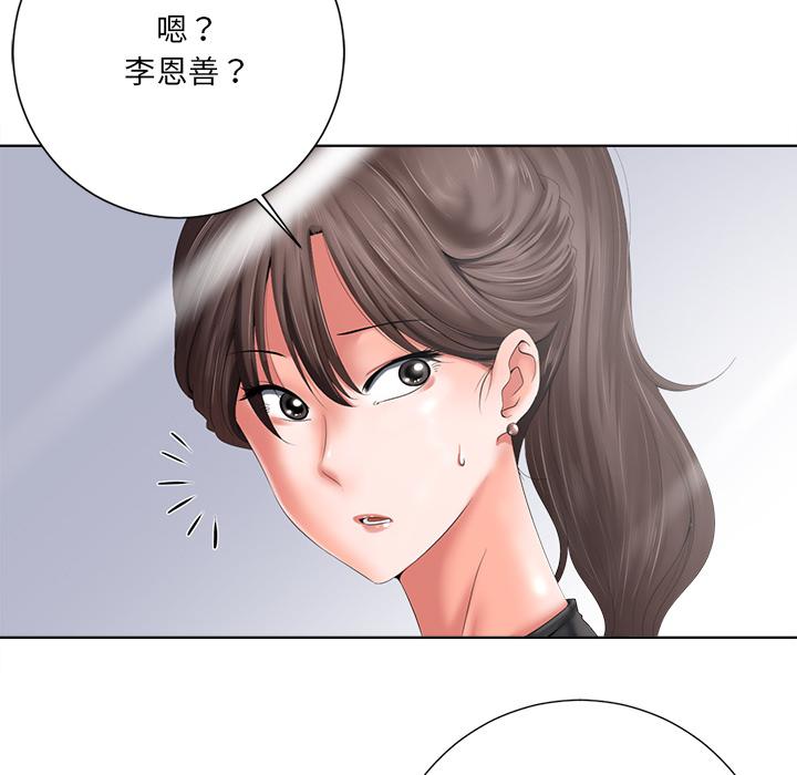 相差一輪的悸動 第 1 話 第20页