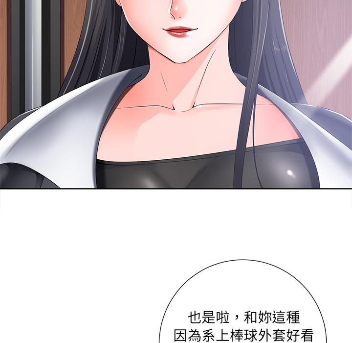 相差一輪的悸動 第 1 話 第26页