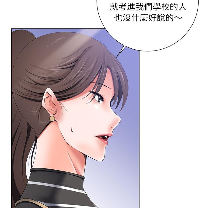 相差一輪的悸動 第 1 話 第27页