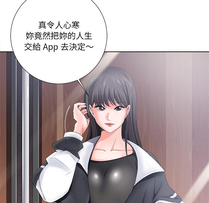 相差一輪的悸動 第 1 話 第22页