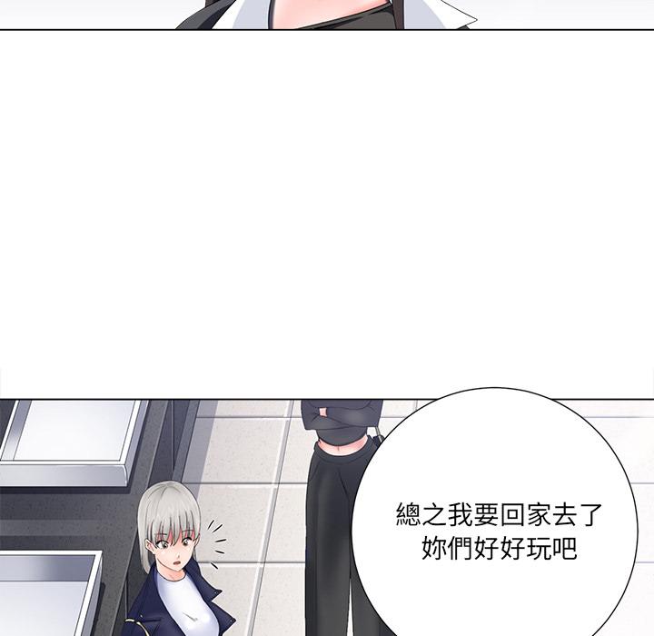 相差一輪的悸動 第 1 話 第31页