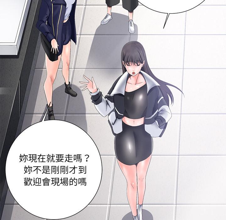 相差一輪的悸動 第 1 話 第32页