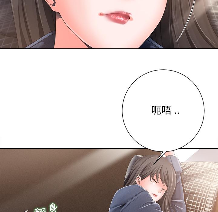 相差一輪的悸動 第 1 話 第98页