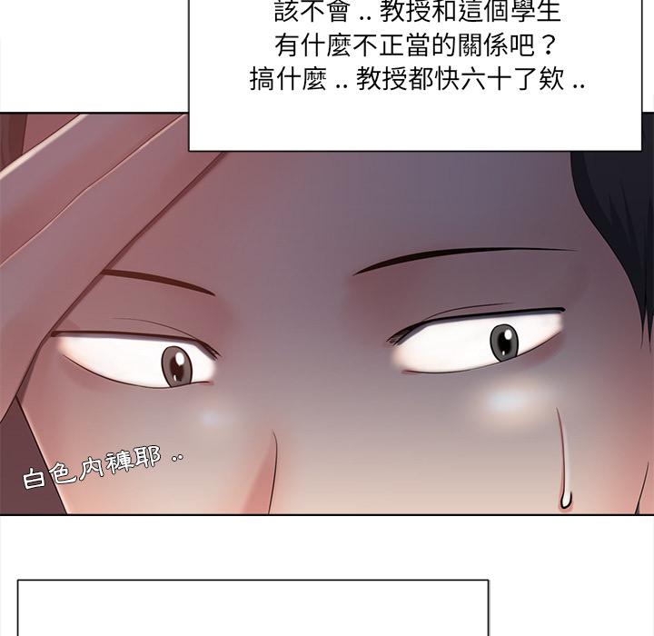 相差一輪的悸動 第 1 話 第101页