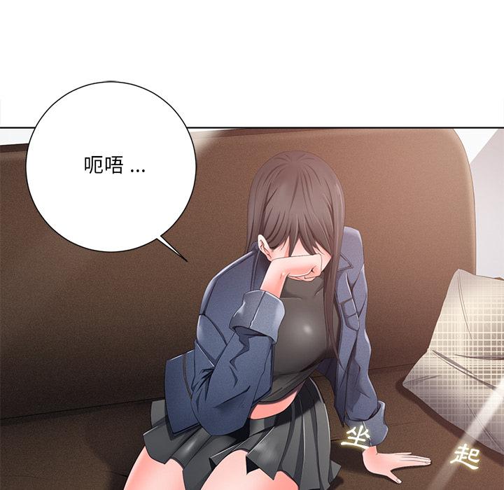 相差一輪的悸動 第 1 話 第106页