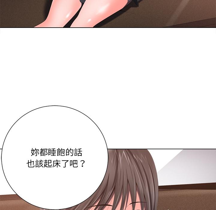 相差一輪的悸動 第 1 話 第107页