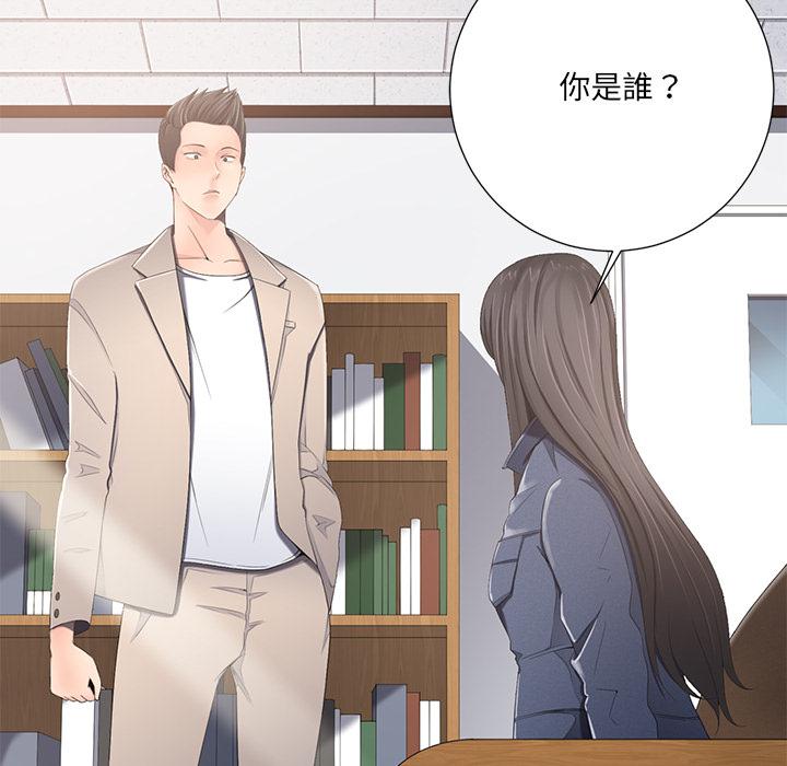 相差一輪的悸動 第 1 話 第110页